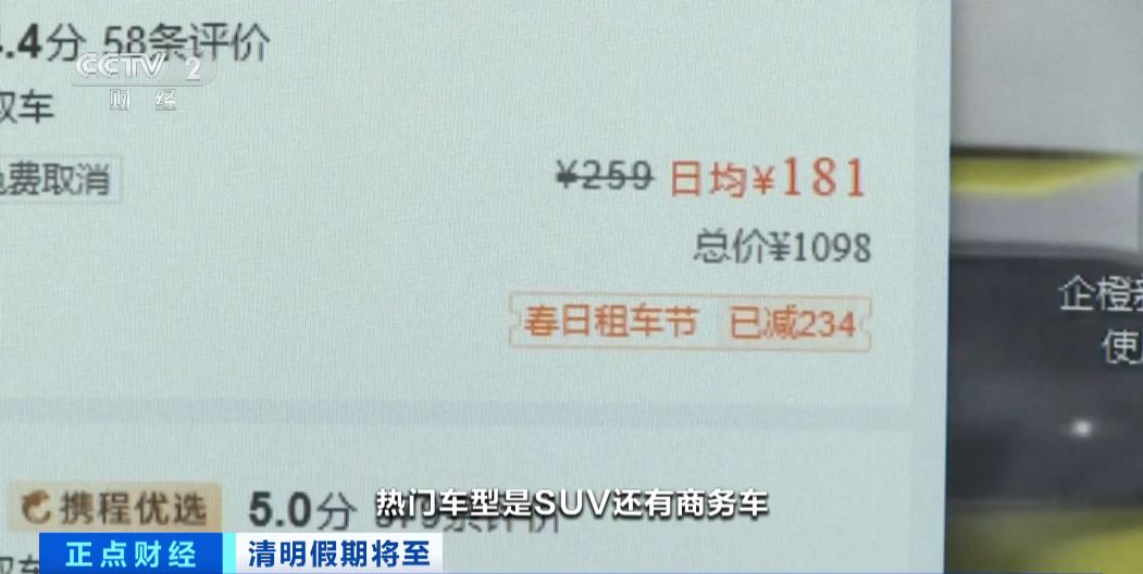 飞猪：2024年国内租车订单量同比增长约80%|界面新闻 · 快讯