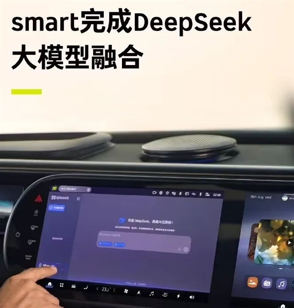 中国长城：长城终端已全面适配DeepSeek模型|界面新闻 · 快讯